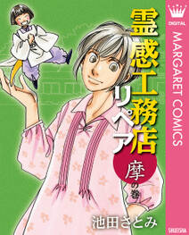 おいでよ 動物病院 2 無料 試し読みなら Amebaマンガ 旧 読書のお時間です おいでよ 動物病院 2 無料 試し読みなら Amebaマンガ 旧 読書のお時間です