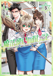 ヒトガタナ 4 無料 試し読みなら Amebaマンガ 旧 読書のお時間です ヒトガタナ 4 無料 試し読みなら Amebaマンガ 旧 読書のお時間です