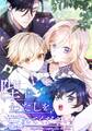 陛下わたしを忘れてください 第55話 本当の歴史【タテヨミ】