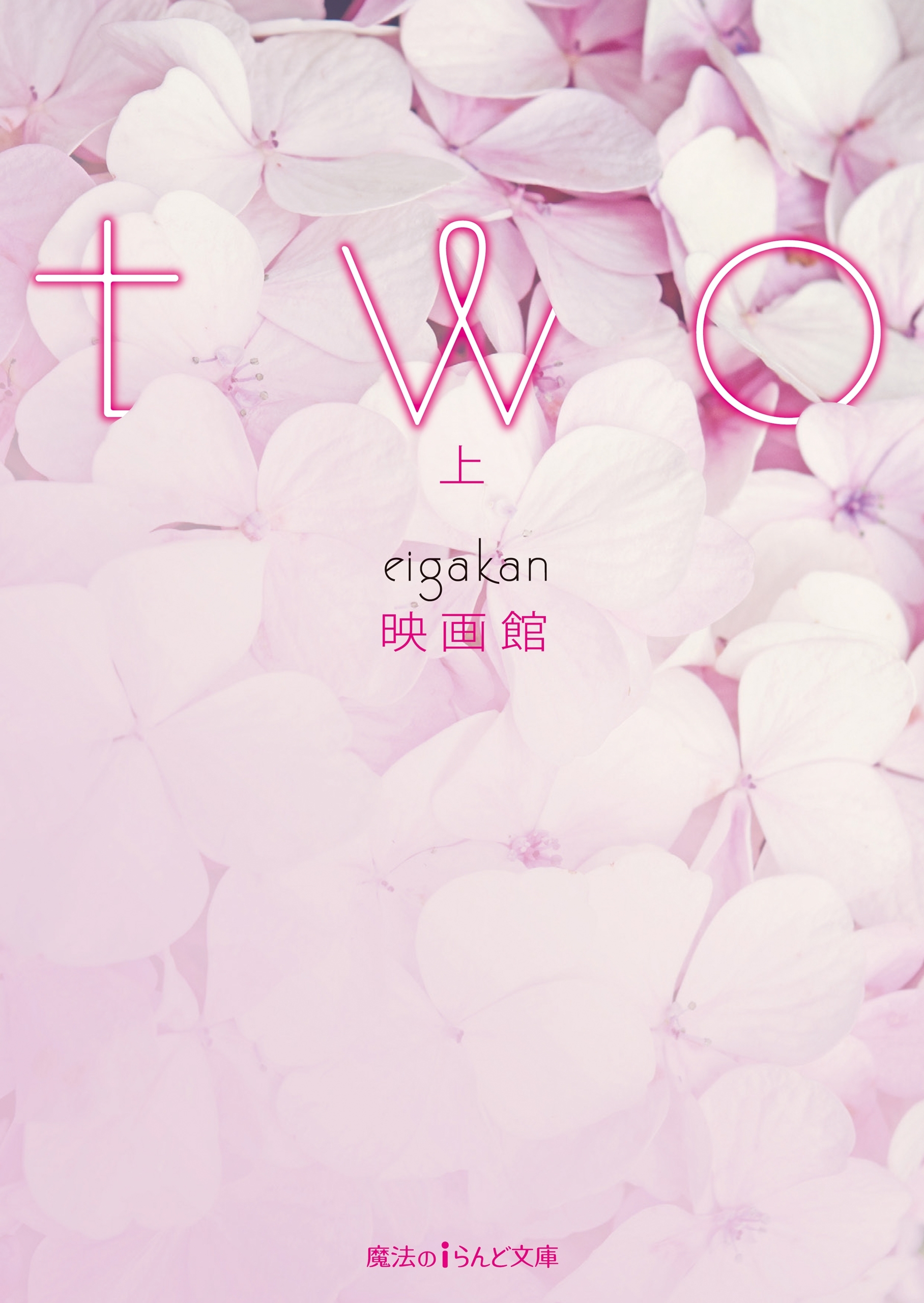 two[上]