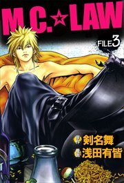 Ｍ．Ｃ．☆ＬＡＷ3
