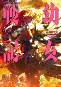 Final Fantasy Lost Stranger 無料 試し読みなら Amebaマンガ 旧 読書のお時間です Final Fantasy Lost Stranger 無料 試し読みなら Amebaマンガ 旧 読書のお時間です