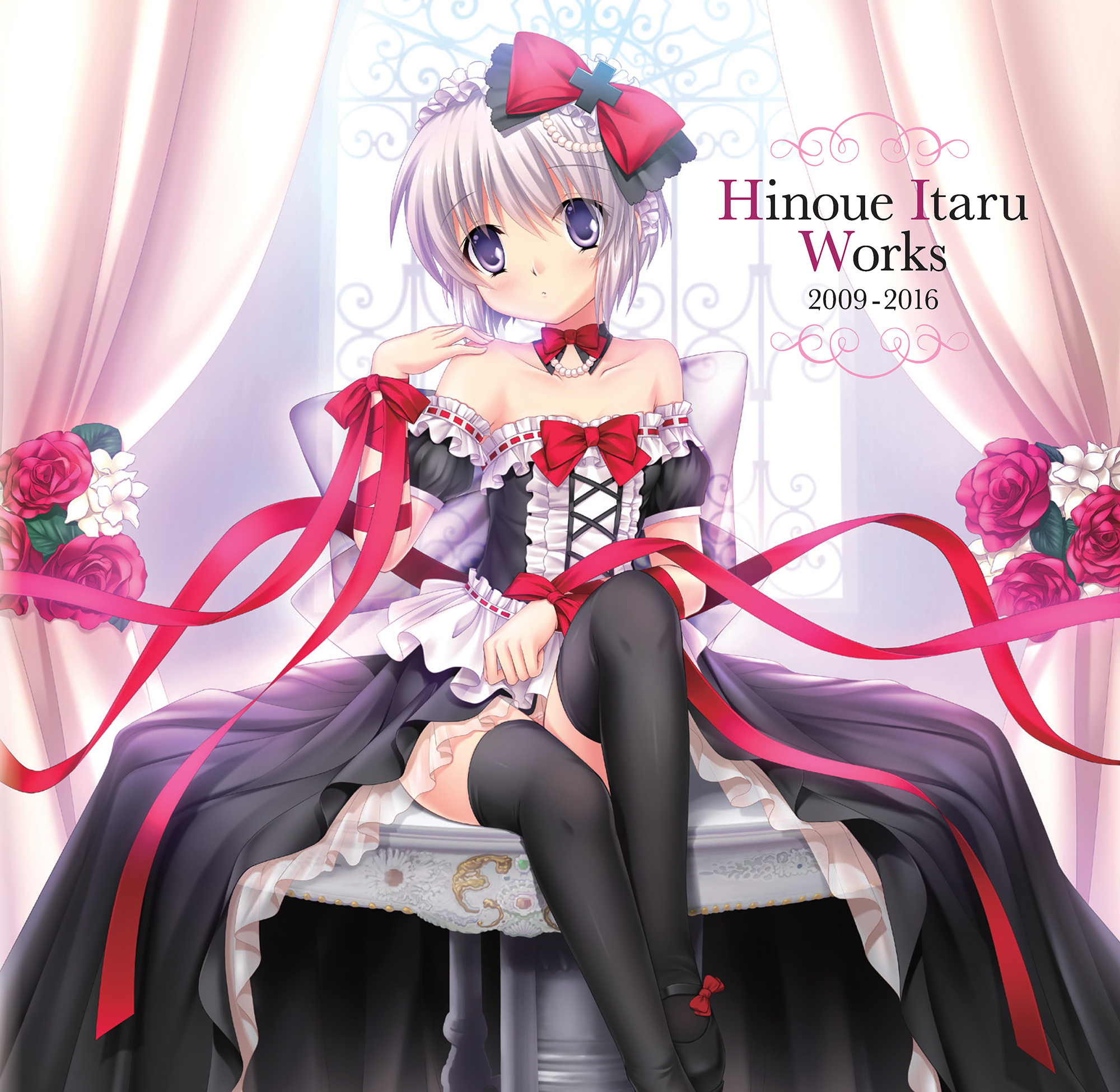 Hinoue Itaru Works 2009-2016