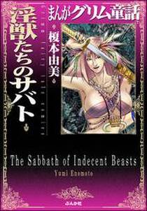 まんがグリム童話 月刃 新撰組の愛刀 無料 試し読みなら Amebaマンガ 旧 読書のお時間です まんがグリム童話 月刃 新撰組の愛刀 無料 試し読みなら Amebaマンガ 旧 読書のお時間です