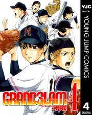 Grand Slam 4 無料 試し読みなら Amebaマンガ 旧 読書のお時間です Grand Slam 4 無料 試し読みなら Amebaマンガ 旧 読書のお時間です