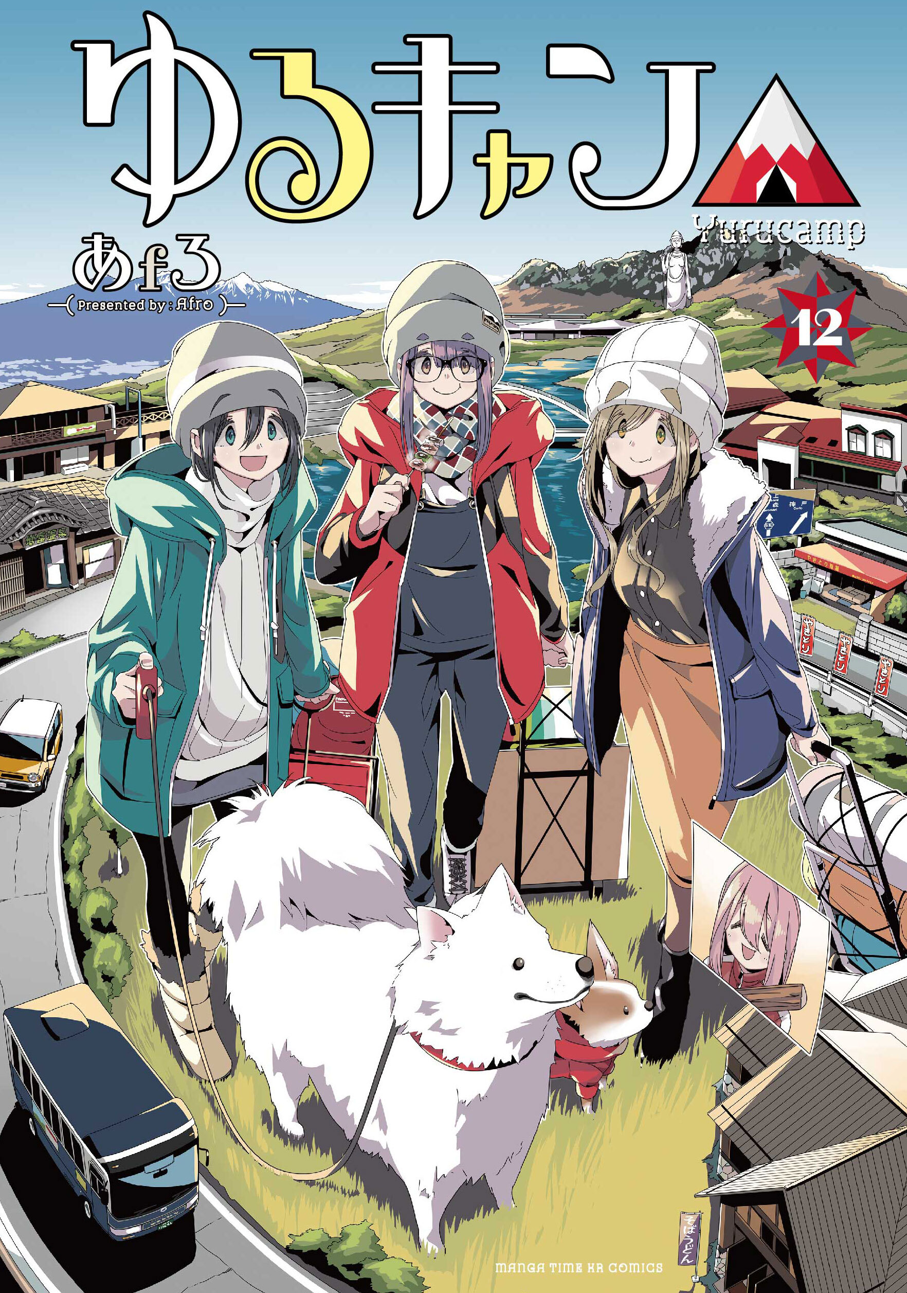 ゆるキャン 無料 試し読みなら Amebaマンガ 旧 読書のお時間です