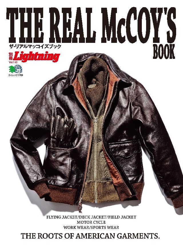 別冊Lightning Vol.113 THE REAL McCOY’S BOOK