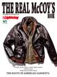 別冊Lightning Vol.113 THE REAL McCOY’S BOOK