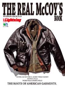 別冊Lightning Vol.113 THE REAL McCOY’S BOOK