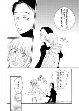 13話無料 閏うこの月 無料連載 Amebaマンガ 旧 読書のお時間です