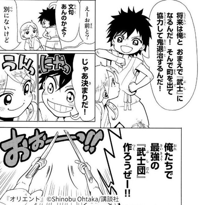 マンガ オリエント は鬼と戦う少年たちのバトルファンタジー マンガ特集 人気マンガを毎日無料で配信中 無料 試し読みならamebaマンガ 旧 読書のお時間です マンガ オリエント は鬼と戦う少年たちのバトルファンタジー マンガ特集 人気マンガを毎日無料で配信中 無料 試し読みならamebaマンガ 旧 読書のお時間です