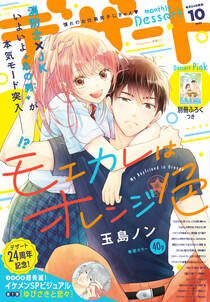 やまもり三香の作品一覧 11件 Amebaマンガ 旧 読書のお時間です やまもり三香の作品一覧 11件 Amebaマンガ 旧 読書のお時間です