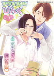 アクアPiPiぴんく