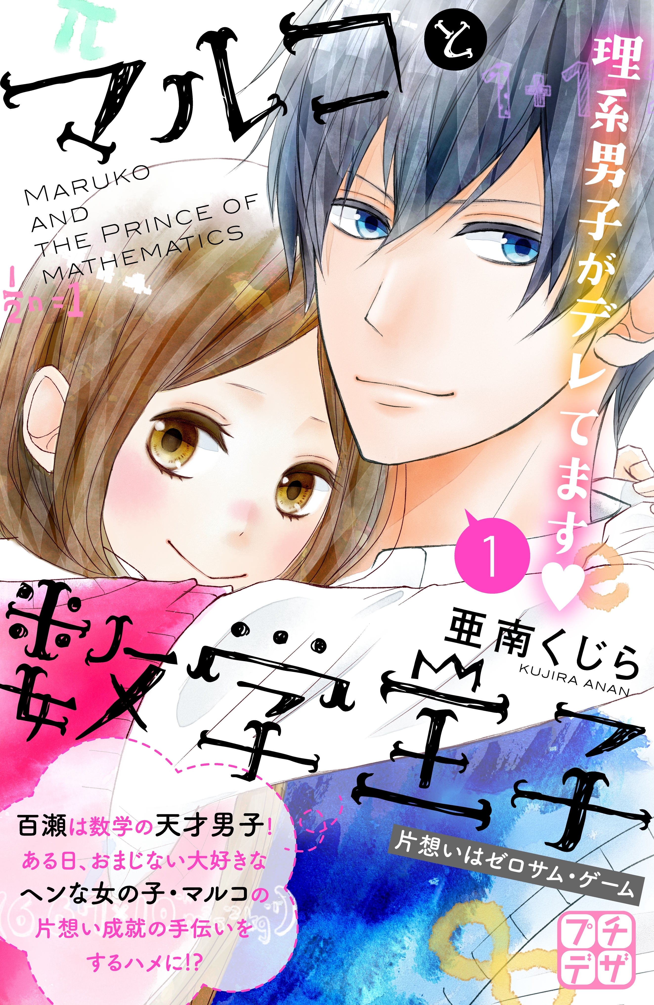 女子高生 の人気マンガ一覧 Amebaマンガ 旧 読書のお時間です