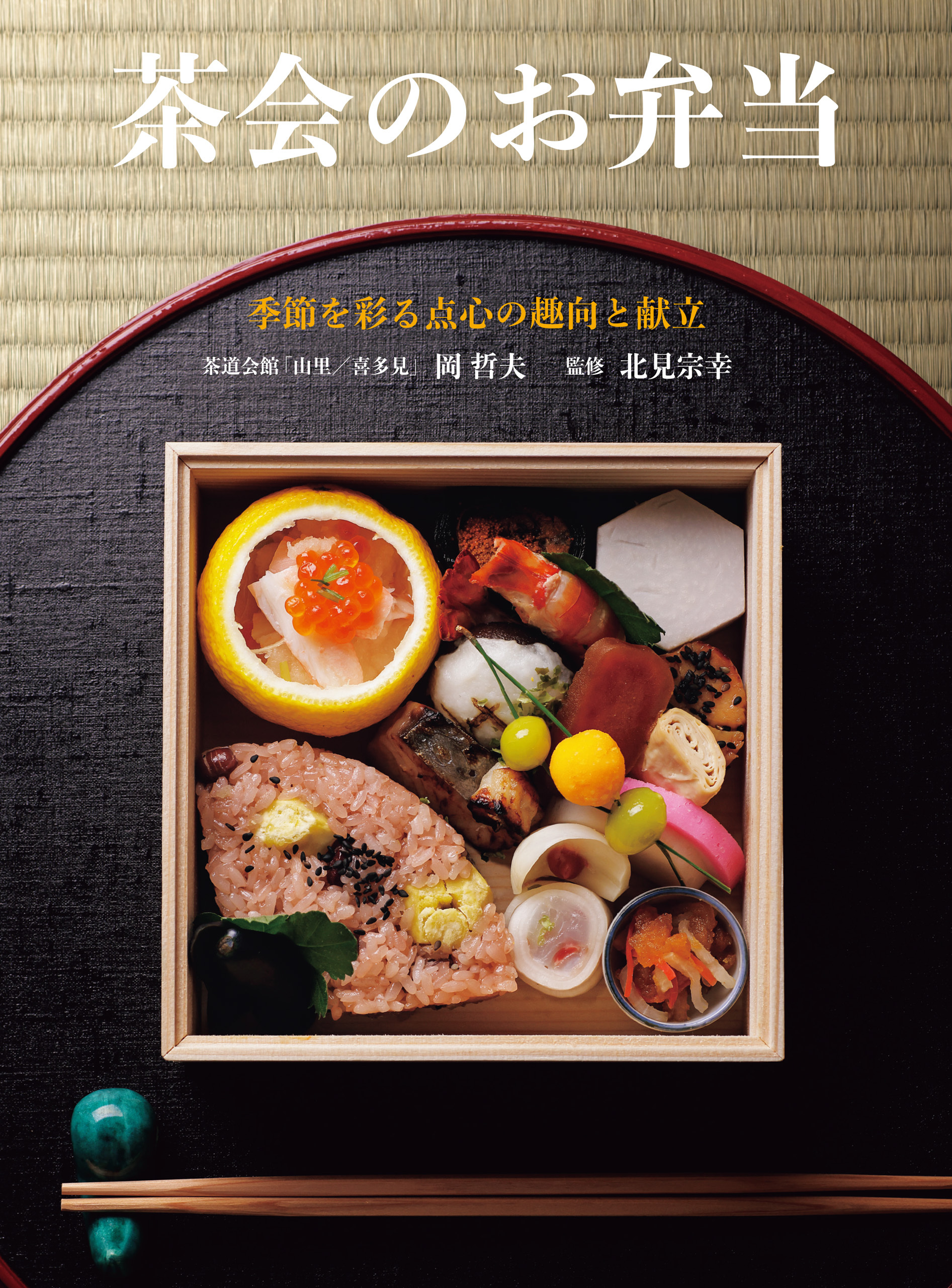 茶会のお弁当