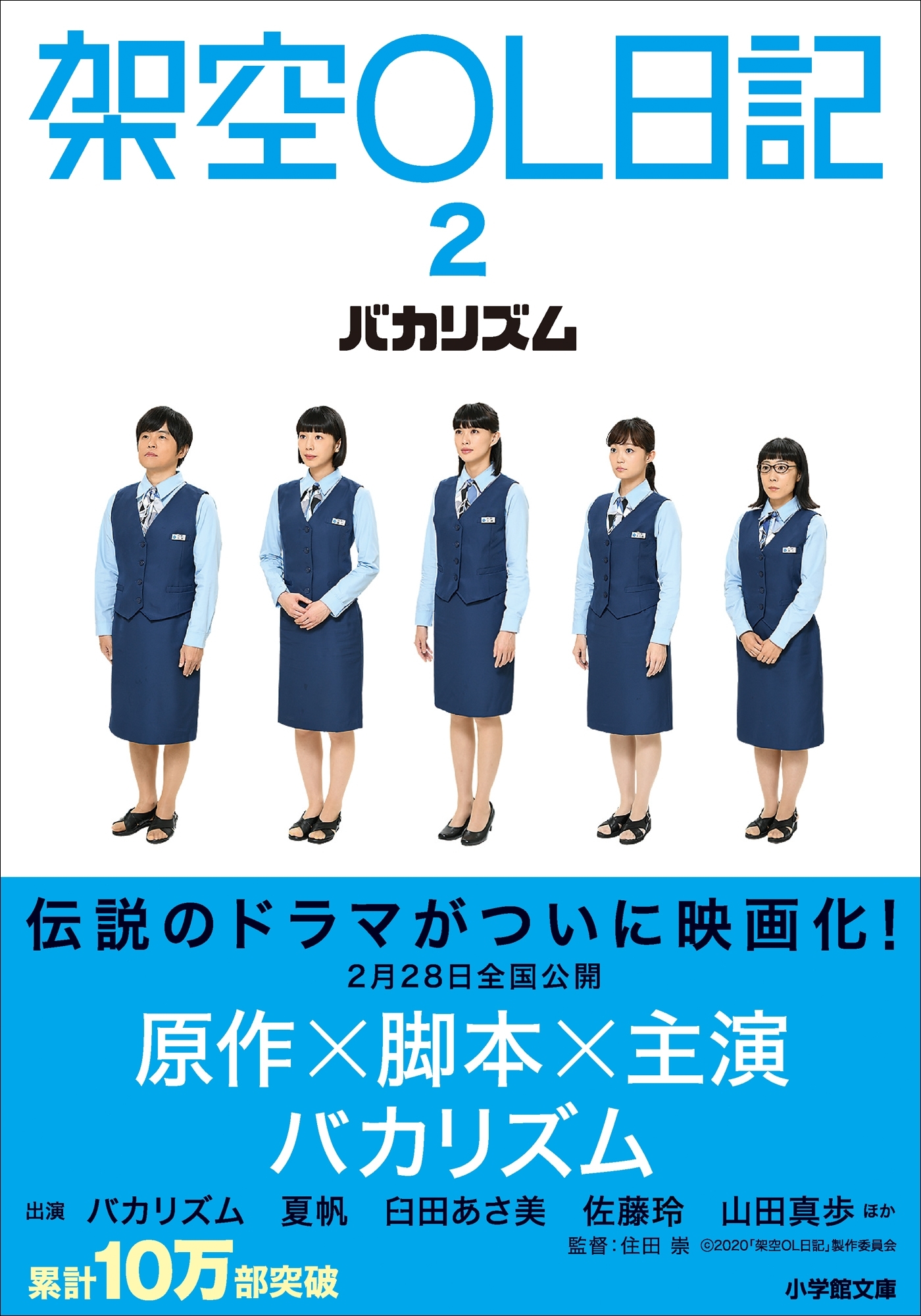 架空ＯＬ日記
