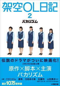 架空OL日記