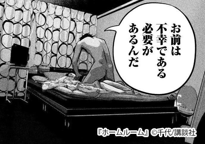 ホームルーム はどんなマンガ あらすじや登場人物を紹介 マンガ特集 人気マンガを毎日無料で配信中 無料 試し読みならamebaマンガ 旧 読書のお 時間です