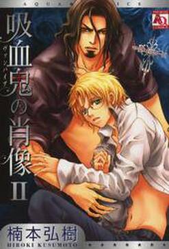 吸血鬼の肖像 無料 試し読みなら Amebaマンガ 旧 読書のお時間です 吸血鬼の肖像 無料 試し読みなら Amebaマンガ 旧 読書のお時間です