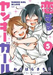 ボーイスカート 無料 試し読みなら Amebaマンガ 旧 読書のお時間です ボーイスカート 無料 試し読みなら Amebaマンガ 旧 読書のお時間です