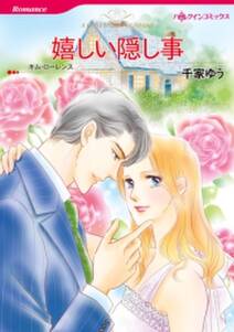 天使の遺言 無料 試し読みなら Amebaマンガ 旧 読書のお時間です