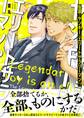 【電子限定特典付】伝説のヤンキーはエリートサラリーマン!?