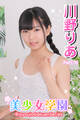 美少女学園 川野りあ Part.76