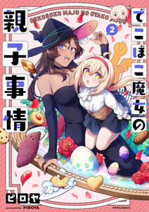 魔女のやさしい葬列 無料 試し読みなら Amebaマンガ 旧 読書のお時間です 魔女のやさしい葬列 無料 試し読みなら Amebaマンガ 旧 読書のお時間です