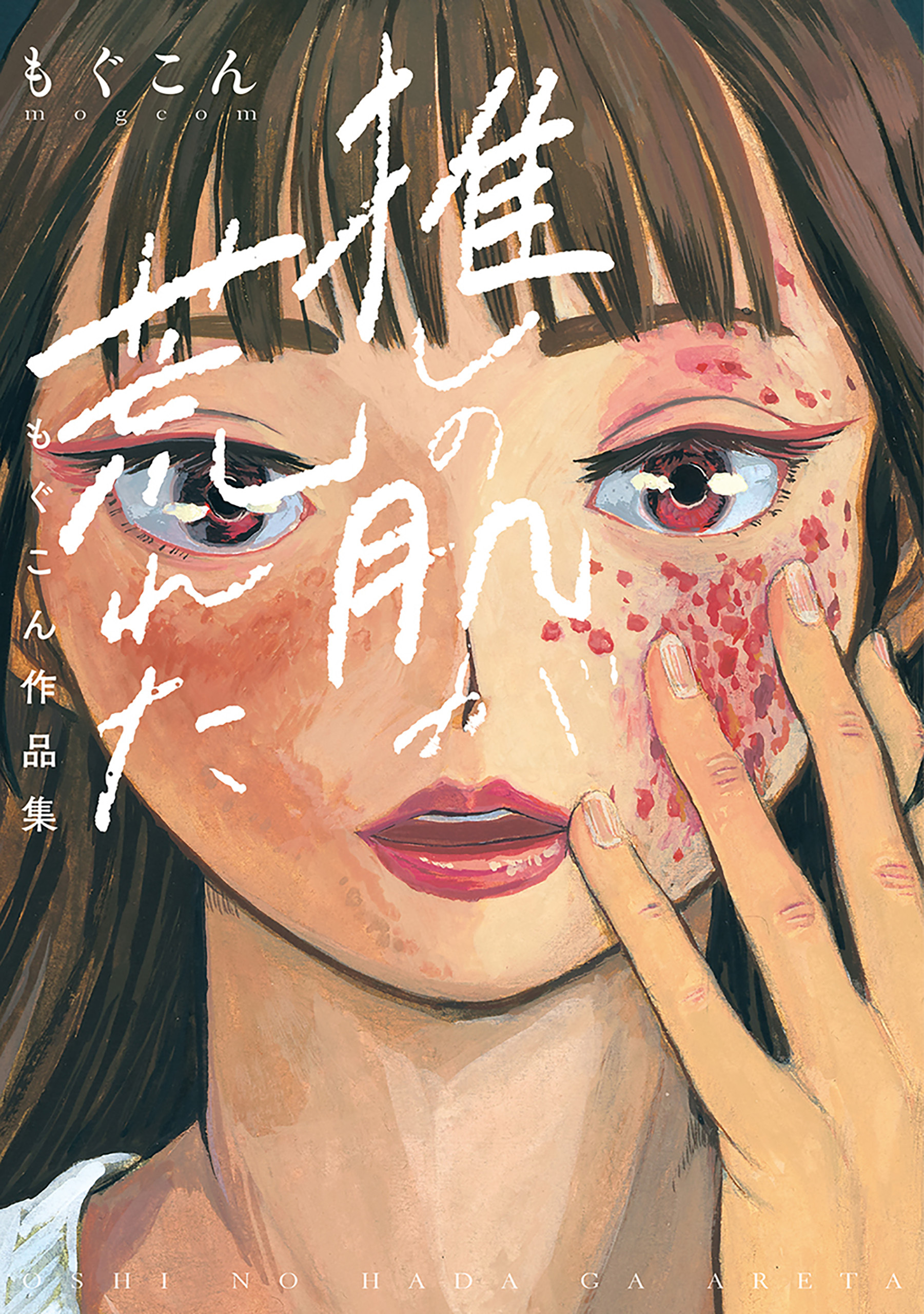 有栖川煉ってホントは女なんだよね。 (全巻) 電子書籍版 / 浅月