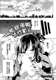 地球侵略大作戦!!