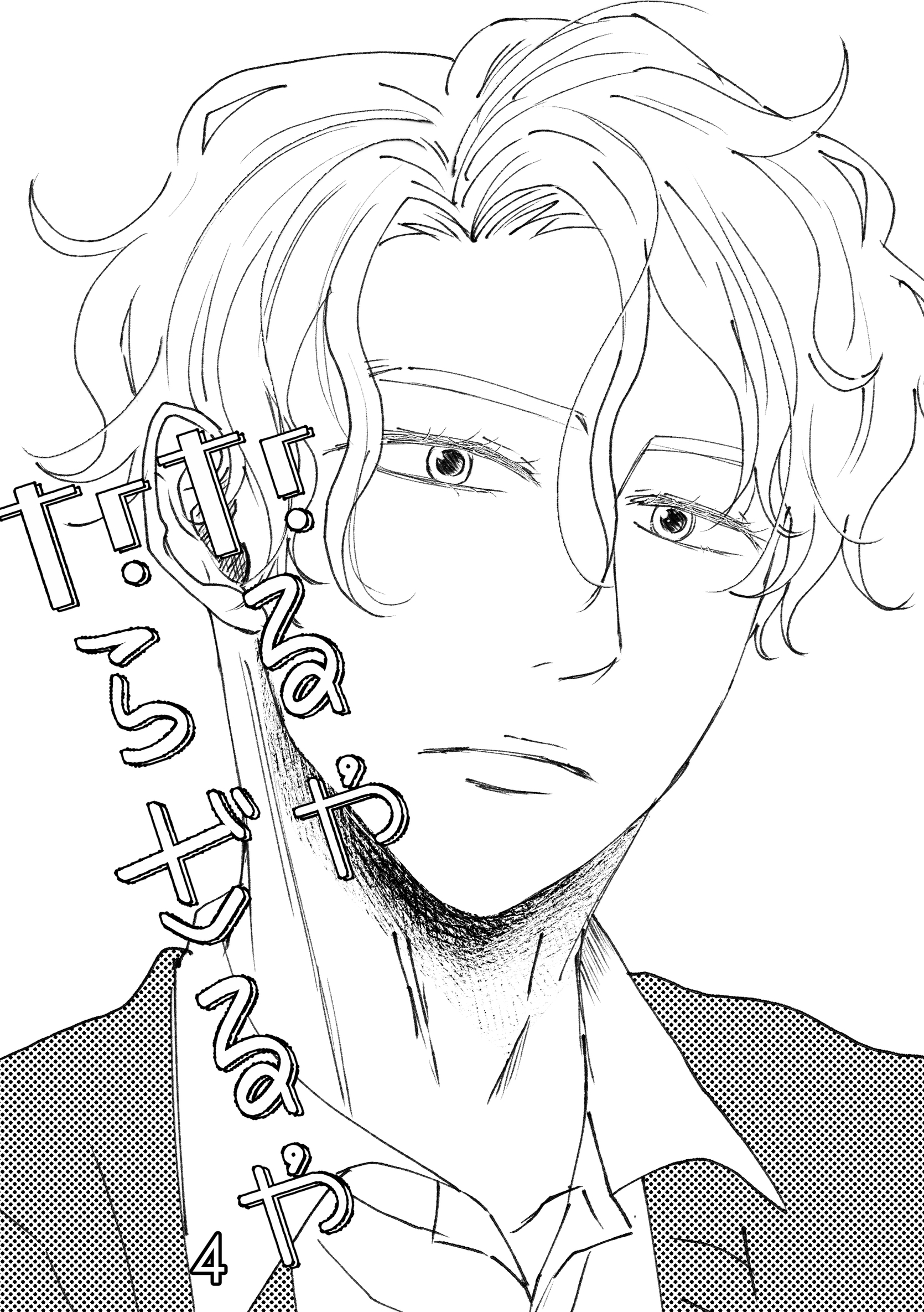 なるやならざるや