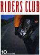 RIDERS CLUB 1978年10月号 No.5