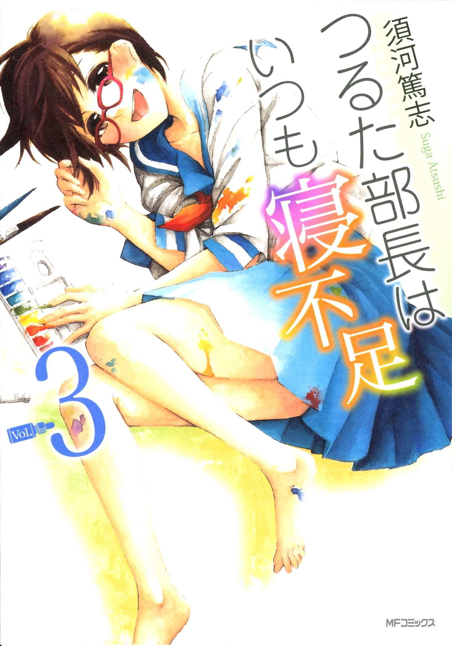 つるた部長はいつも寝不足
