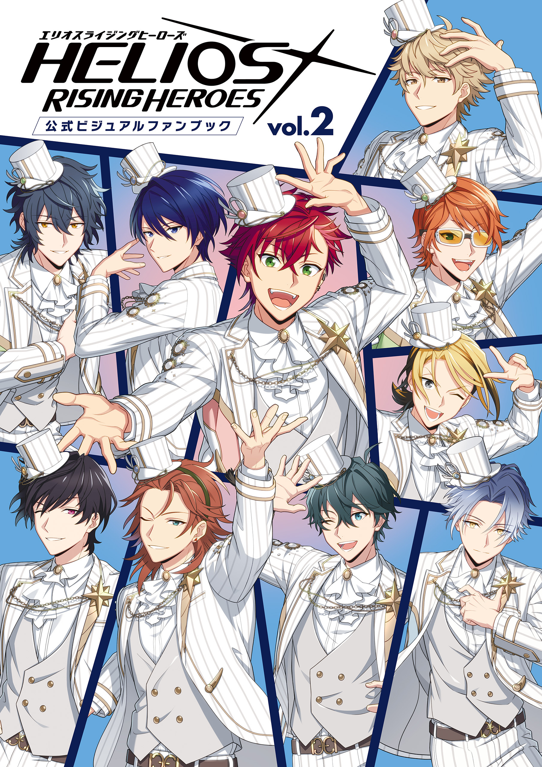 エリオスライジングヒーローズ 公式ビジュアルファンブック
