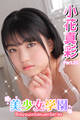 美少女学園 小花真彩 Part.23