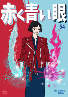 赤く青い眼54