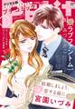 プチコミック【デジタル限定 コミックス試し読み特典付き】 2025年2月号(2025年1月8日発売)