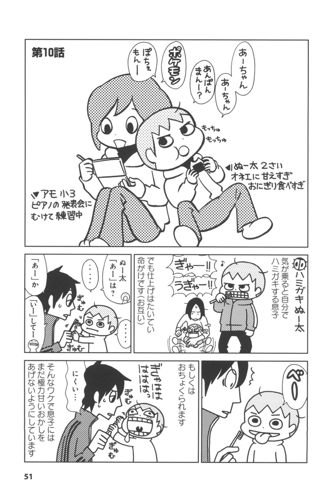 5話無料 ソダテコ 子育てエッセイまんが 無料連載 Amebaマンガ 旧 読書のお時間です