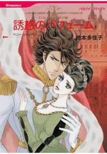 禁断の恋人 無料 試し読みなら Amebaマンガ 旧 読書のお時間です 禁断の恋人 無料 試し読みなら Amebaマンガ 旧 読書のお時間です
