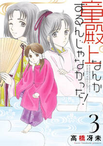 メロディの事件簿 無料 試し読みなら Amebaマンガ 旧 読書のお時間です メロディの事件簿 無料 試し読みなら Amebaマンガ 旧 読書のお時間です