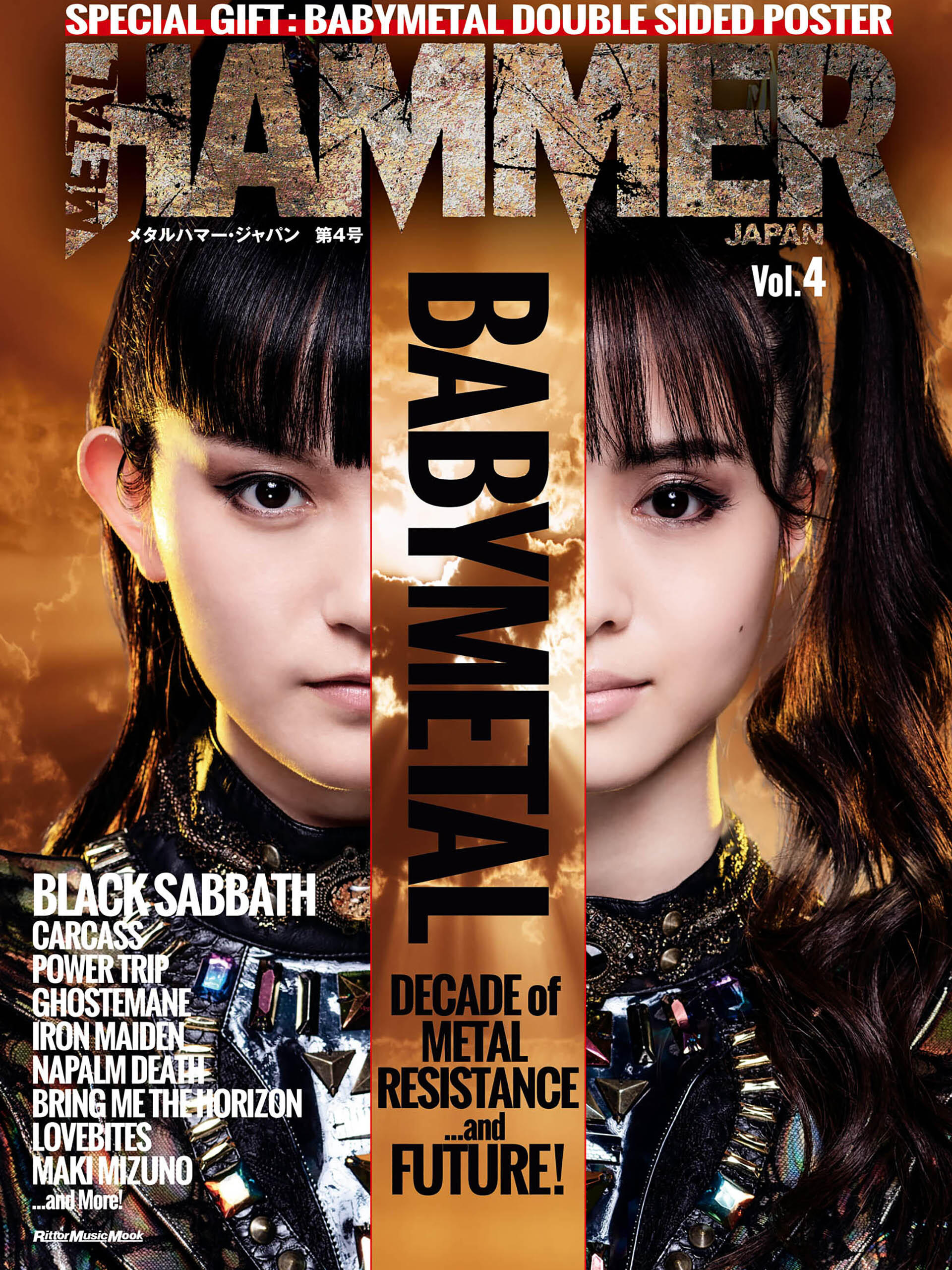METAL HAMMER JAPAN Vol.4