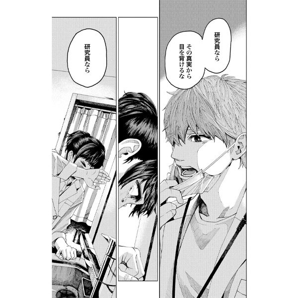 14話無料]相羽奈美の犬(全26話)|松田洋子|無料連載|人気漫画を