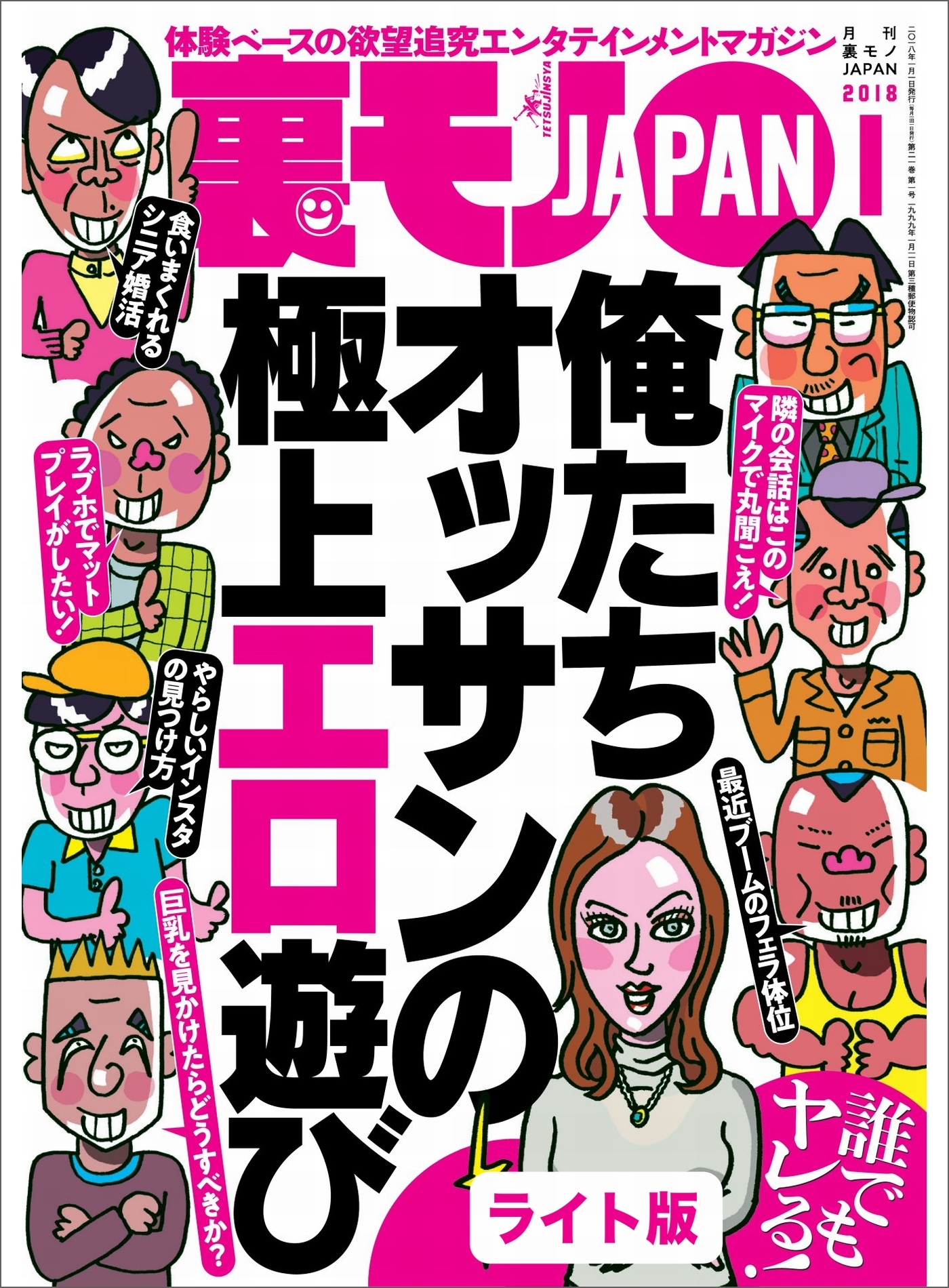 俺たちオッサンの極上エロ遊び★そこでは何が起きているのかガイジンだらけの町★裏モノＪＡＰＡＮ【ライト版】