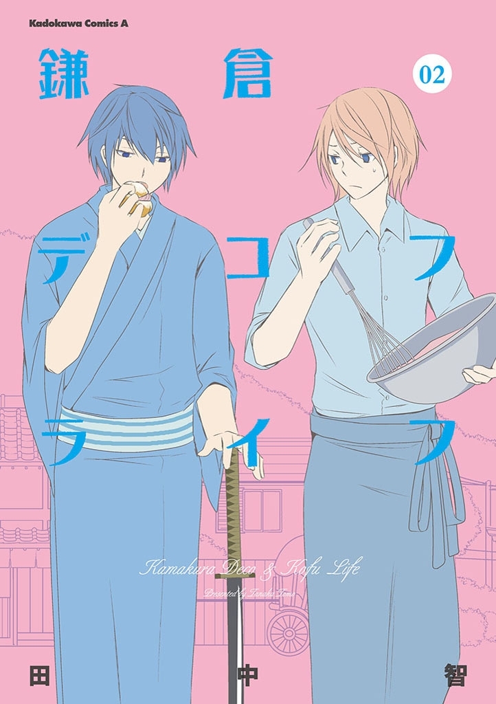 鎌倉デコフライフ