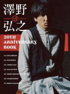 澤野弘之 20th Anniversary Book