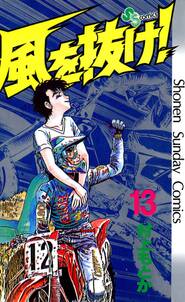 神様のハナリ 無料 試し読みなら Amebaマンガ 旧 読書のお時間です 神様のハナリ 無料 試し読みなら Amebaマンガ 旧 読書のお時間です