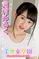 美少女学園 河村みるく Part.28