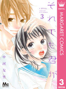 これは愛じゃないので よろしく 無料 試し読みなら Amebaマンガ 旧 読書のお時間です これは愛じゃないので よろしく 無料 試し読みなら Amebaマンガ 旧 読書のお時間です