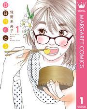 日日（にちにち）べんとう