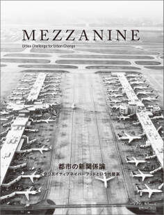MEZZANINE VOLUME 4 SPRING 2020
